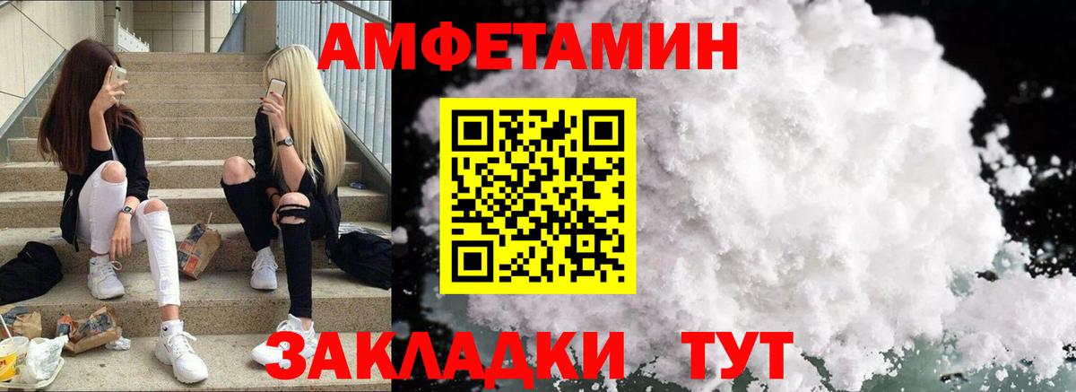 Печора  Амфетамин Premium  АМФЕТАМИН  Вход с VPN 