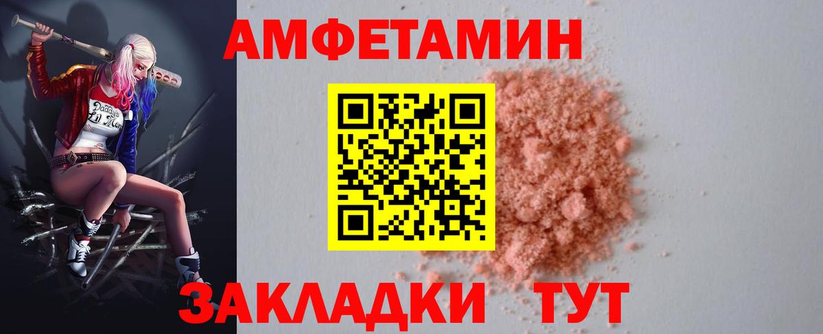 Amphetamine Premium Печора