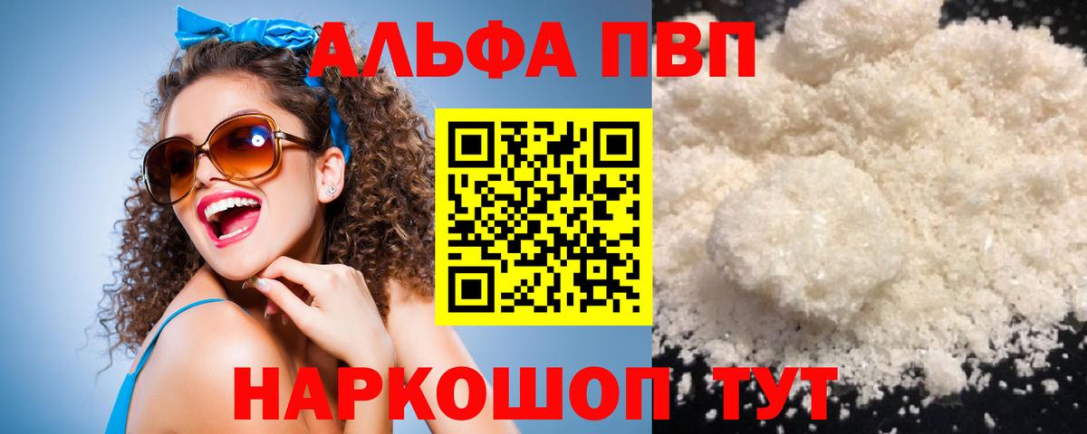 Alpha PVP  Вход с VPN  Alpha-PVP Crystall  Alpha-PVP Соль  Печора  Alfa_PVP VHQ 