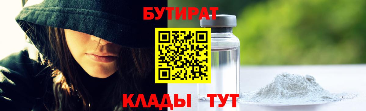 Печора  Бутират  Вход с VPN  Бутират вода 