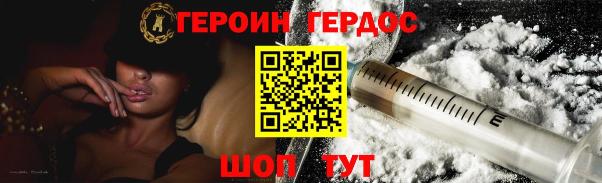 ГЕРОИН герыч  Вход с VPN  Печора 