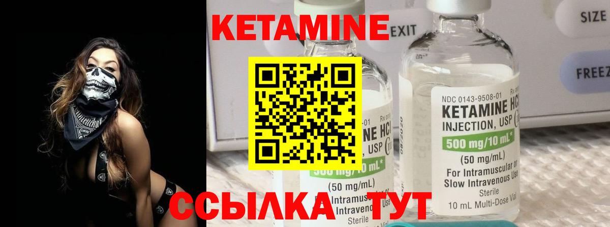 Кетамин VHQ Печора