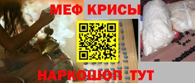 мефедрон VHQ Севастополь