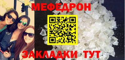 мефедрон VHQ Севастополь