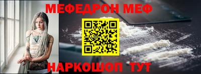 мефедрон VHQ Севастополь