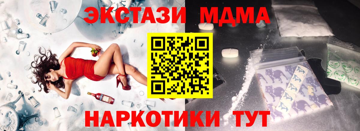 МДМА crystal  Вход с VPN  MDMA  MDMA Molly  Печора 