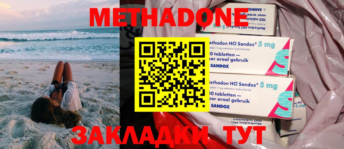 Печора  МЕТАДОН мёд  МЕТАДОН methadone  Вход с VPN 