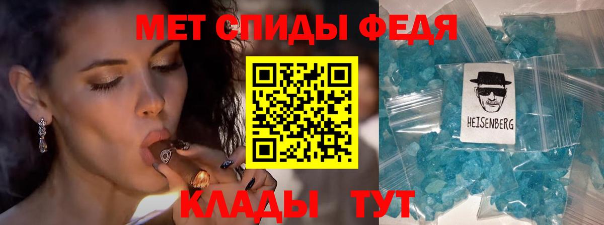 Первитин кристалл  Вход с VPN  Печора 