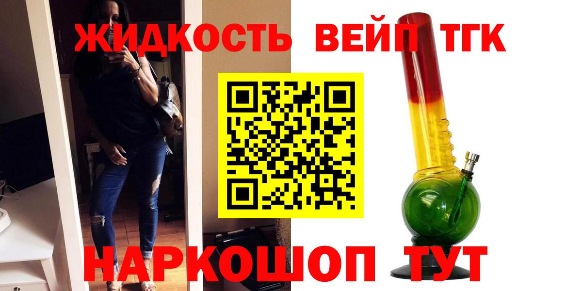 Печора  Дистиллят ТГК жижа  Вход с VPN 